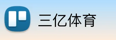 三亿体育 Logo